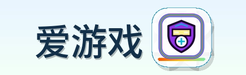 爱游戏 Logo